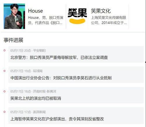 李昊石最新爆料消息新闻,揭秘娱乐圈惊人内幕